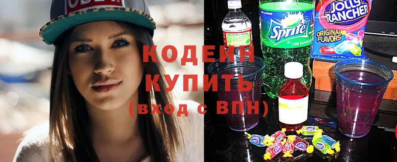 Codein Purple Drank  Заречный 