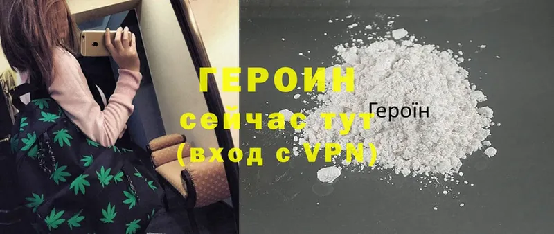 ГЕРОИН Heroin  где найти   ссылка на мегу tor  Заречный 