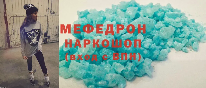 Меф mephedrone  наркошоп  Заречный 